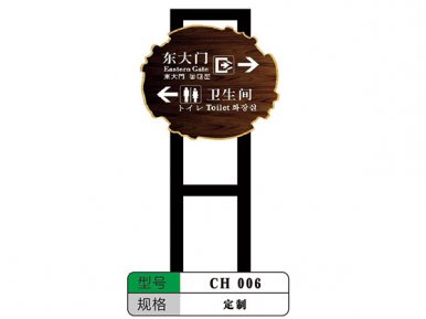 CH 006