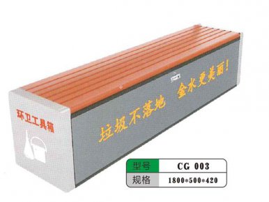 CG 003