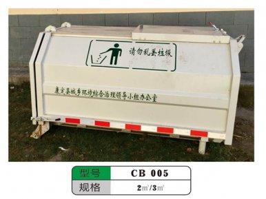 CB 005